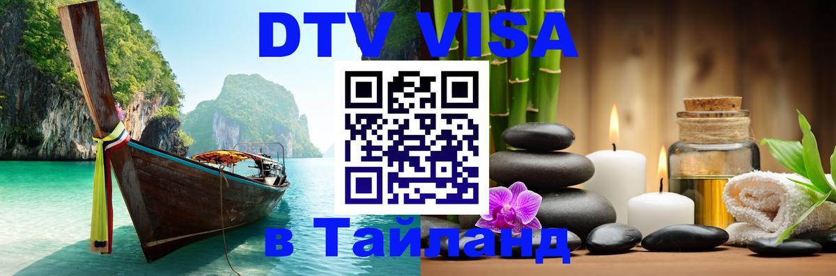 Сколько стоит DTV виза — актуальные цены, оформление даже без документов - 05.10.2025 